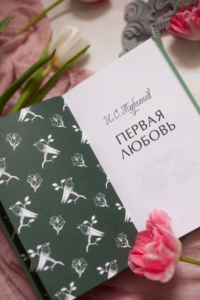 Первая любовь. Вечные истории