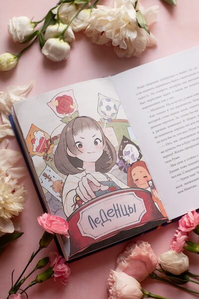 Девочка с Лисьим Хвостом. Том 1. История об удивительных приключениях девочки-кумихо