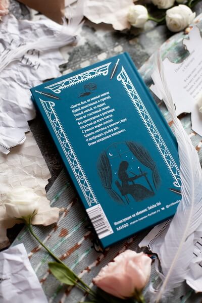 Евгений Онегин. Вечные истории