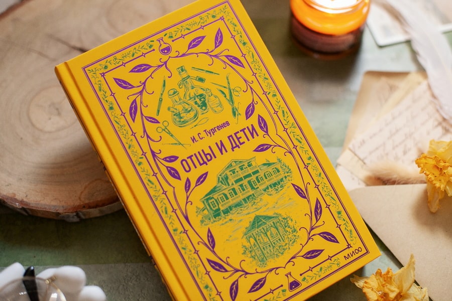 Отцы и дети. Вечные истории