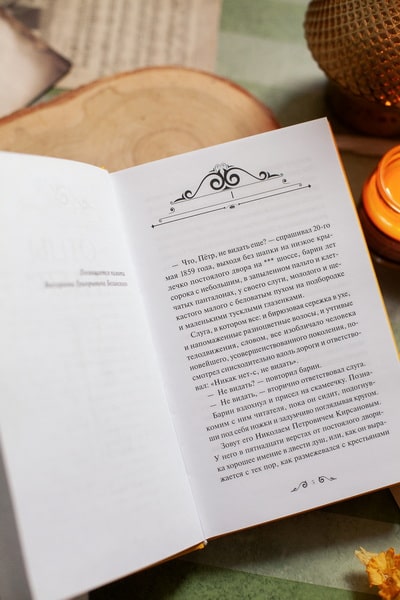 Отцы и дети. Вечные истории