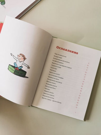 Паша и папа в дороге. Рассказы для семейного чтения