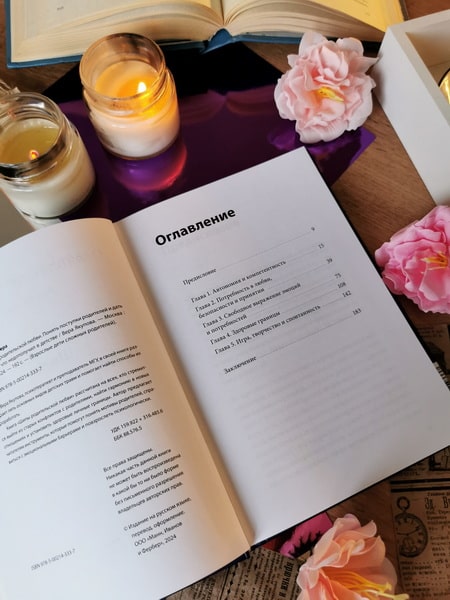 Шипы родительской любви