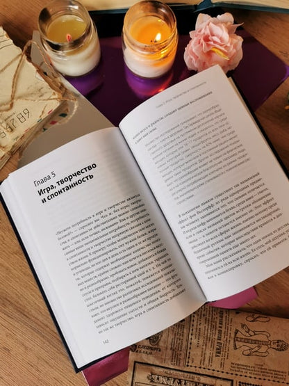 Шипы родительской любви