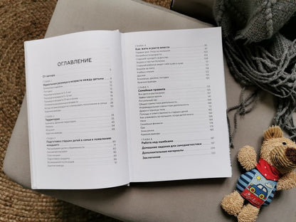 Несколько детей в семье. Воспитание без ревности и обид