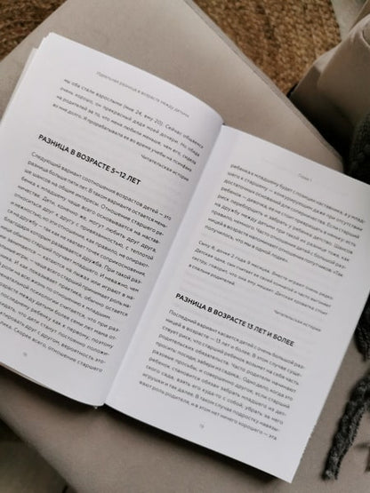 Несколько детей в семье. Воспитание без ревности и обид