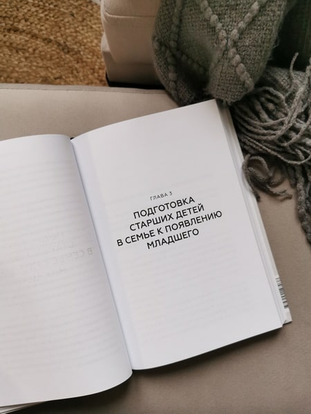 Несколько детей в семье. Воспитание без ревности и обид