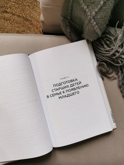 Несколько детей в семье. Воспитание без ревности и обид