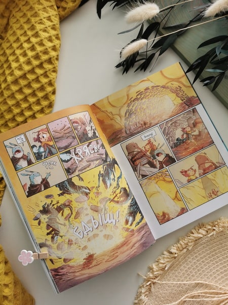 Светоморье. Том 2. Разрушитель солнца