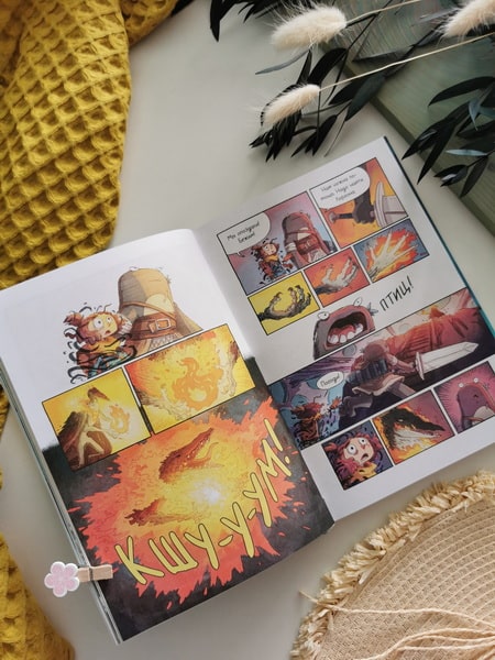 Светоморье. Том 2. Разрушитель солнца