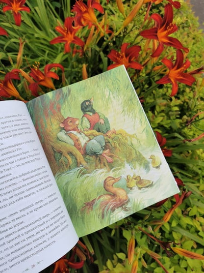 Ветер в ивах