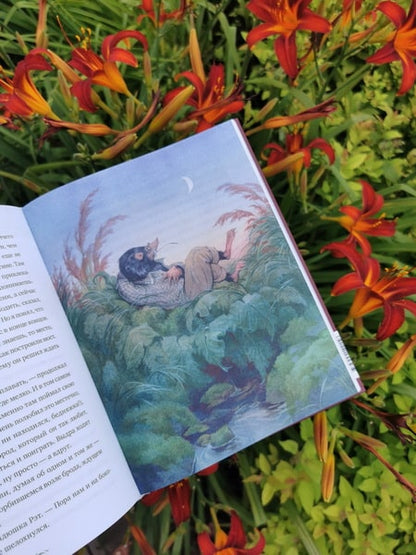 Ветер в ивах