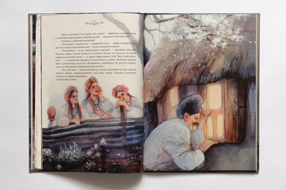 Иллюстрации Оксаны Викторовой в развороте книги "Майская ночь, или Утопленница"