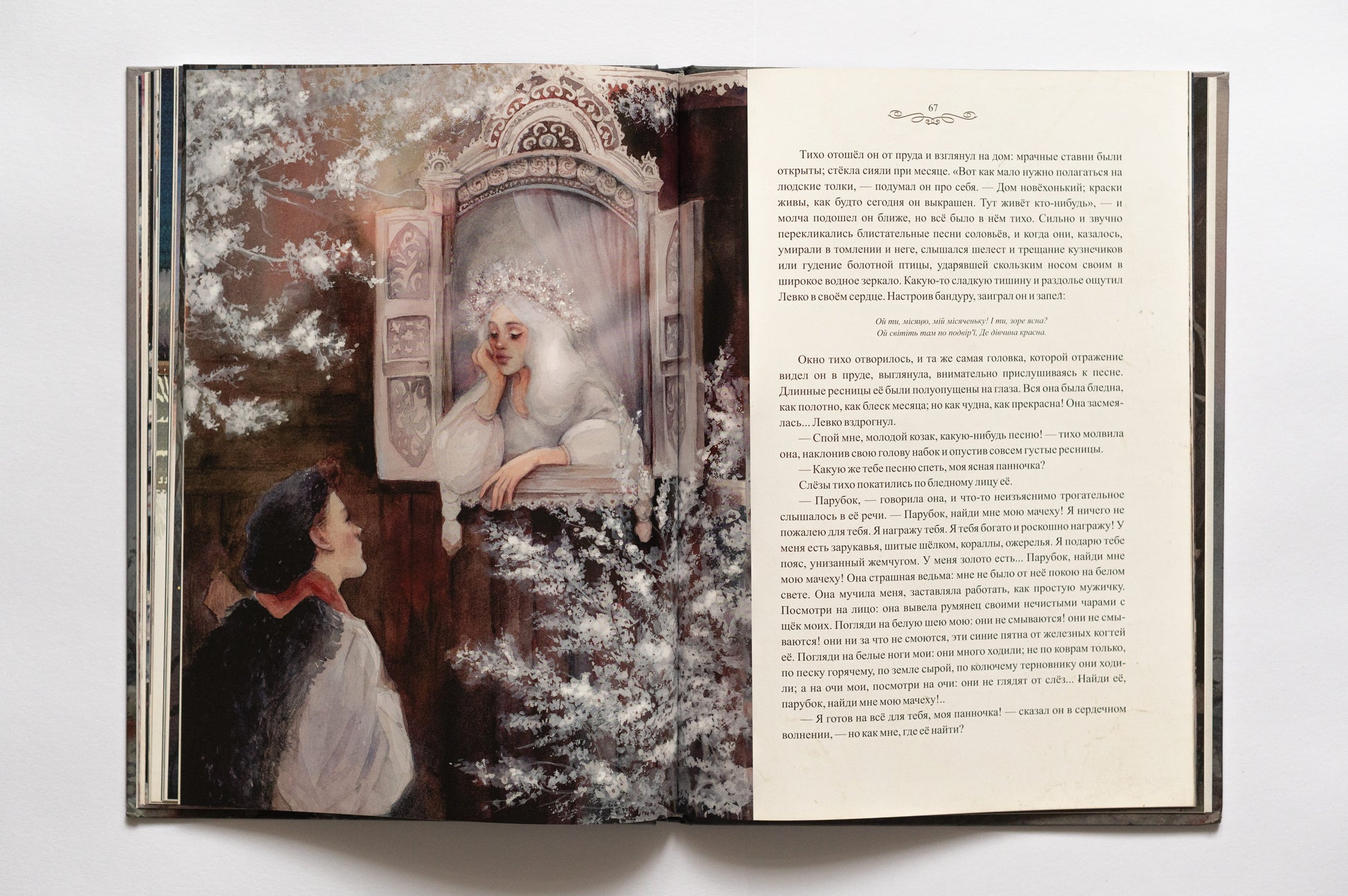 Элементы оформления и разворот книги с иллюстрациями Оксаны Викторовой