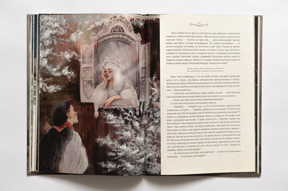 Элементы оформления и разворот книги с иллюстрациями Оксаны Викторовой