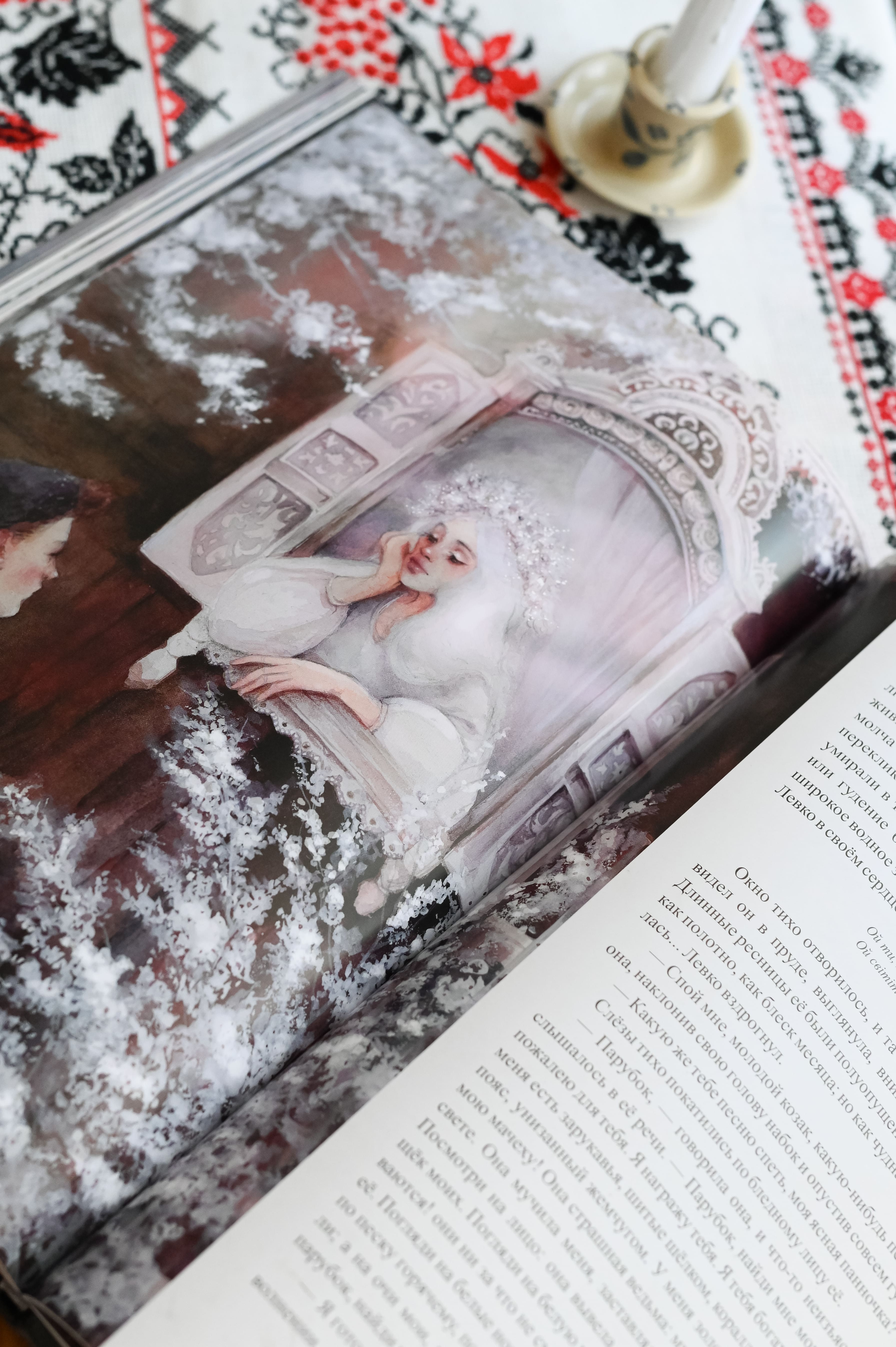Книга "Майская ночь, или Утопленница", разворот с иллюстрациями Оксаны Викторовой
