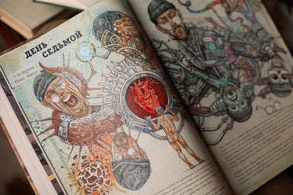 The Last Book. Дневник последнего человека на Земле