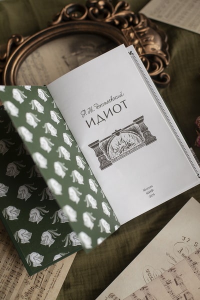 Идиот. Вечные истории