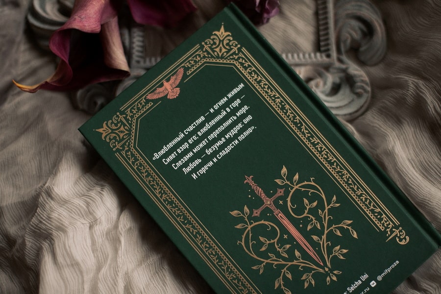 Ромео и Джульетта. Вечные истории