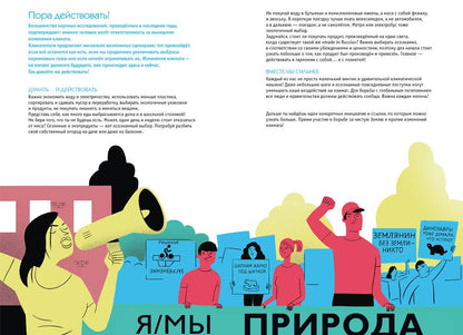 Климат. Как всё работает