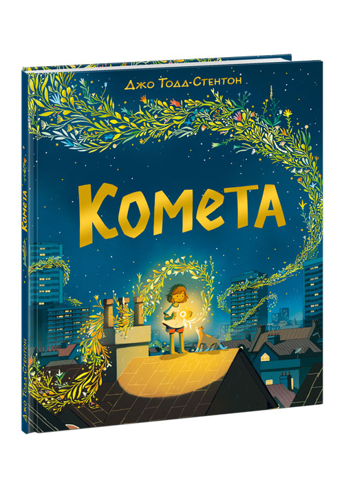 Комета