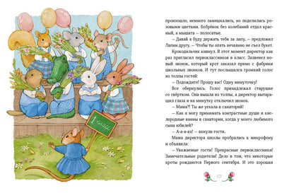 Лапин. Белый кролик идет в школу