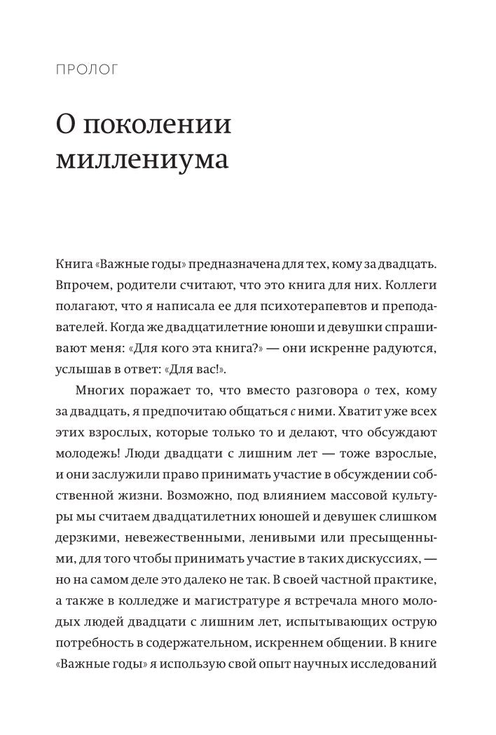 Важные годы — разворот
