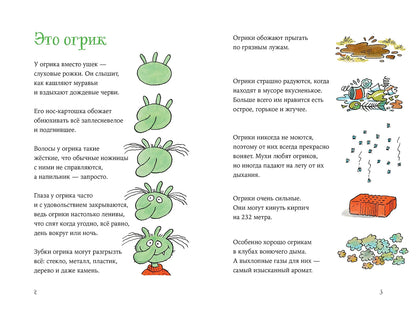 Огрики. Большой переезд