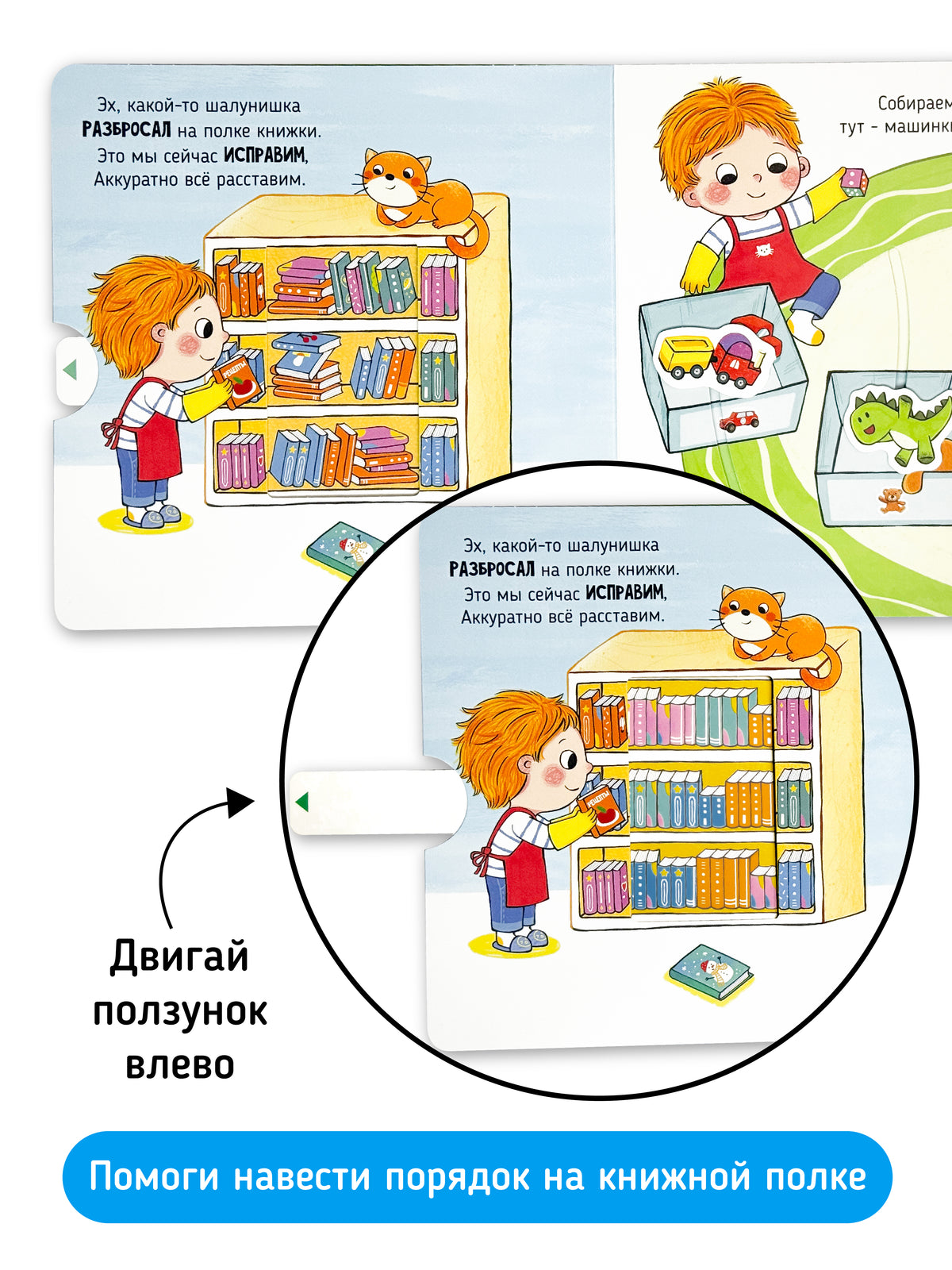 Пора делать уборку — разворот