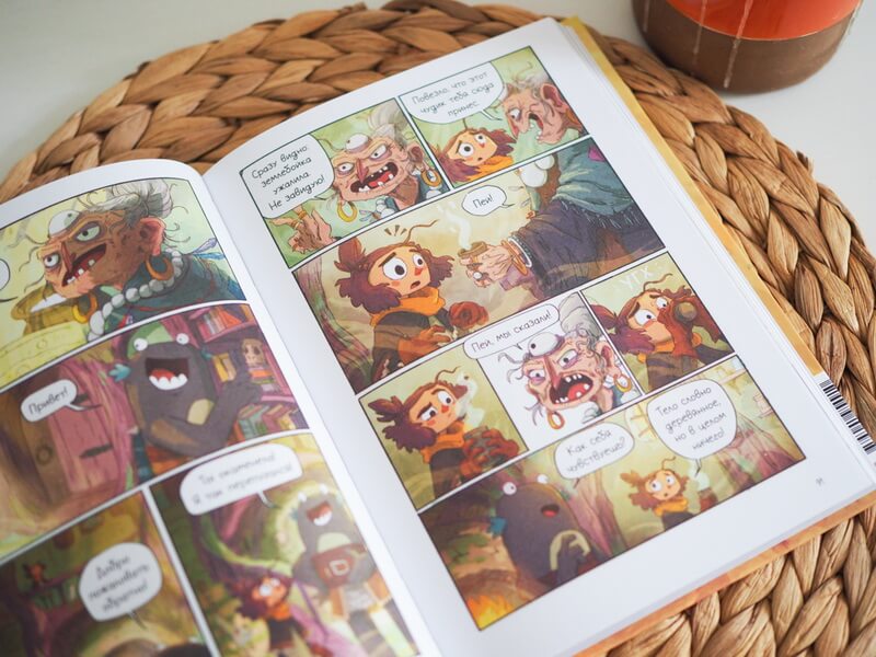 Светоморье. Том 1. Последние лучи солнца