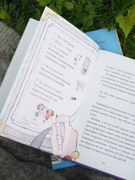 Девочка с Лисьим Хвостом. Том 1. История об удивительных приключениях девочки-кумихо