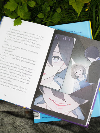 Девочка с Лисьим Хвостом. Том 1. История об удивительных приключениях девочки-кумихо