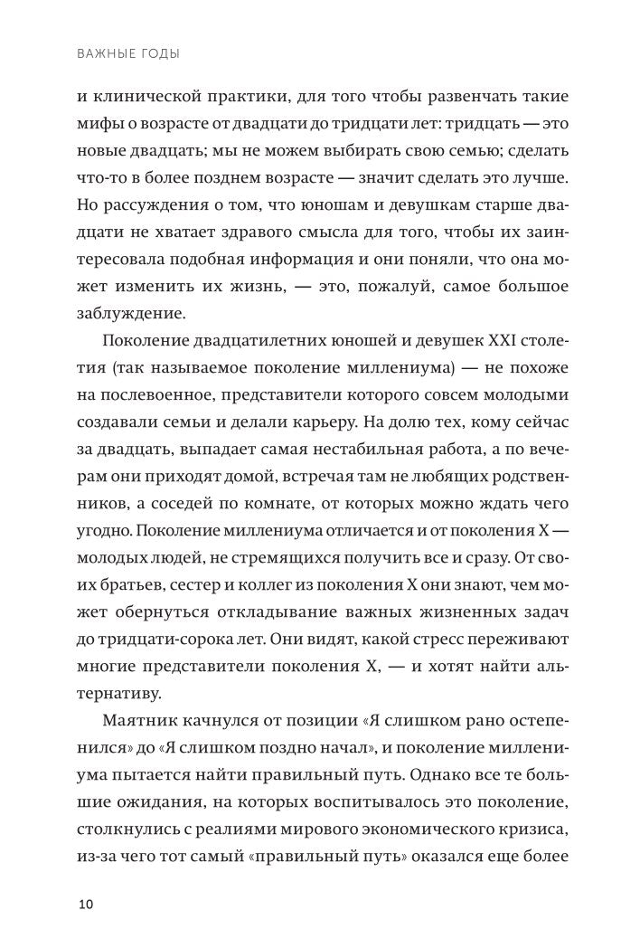 Важные годы — разворот