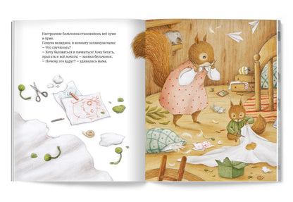 Потому что я тебя люблю