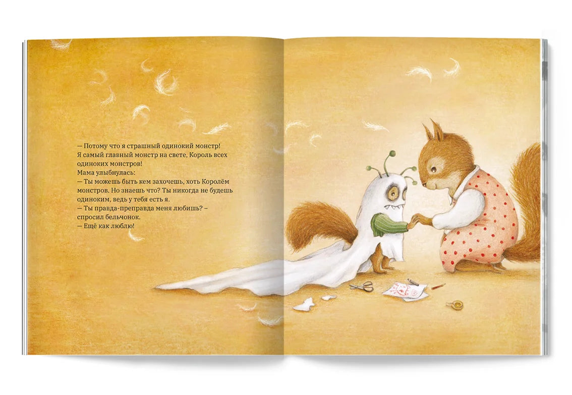 Потому что я тебя люблю