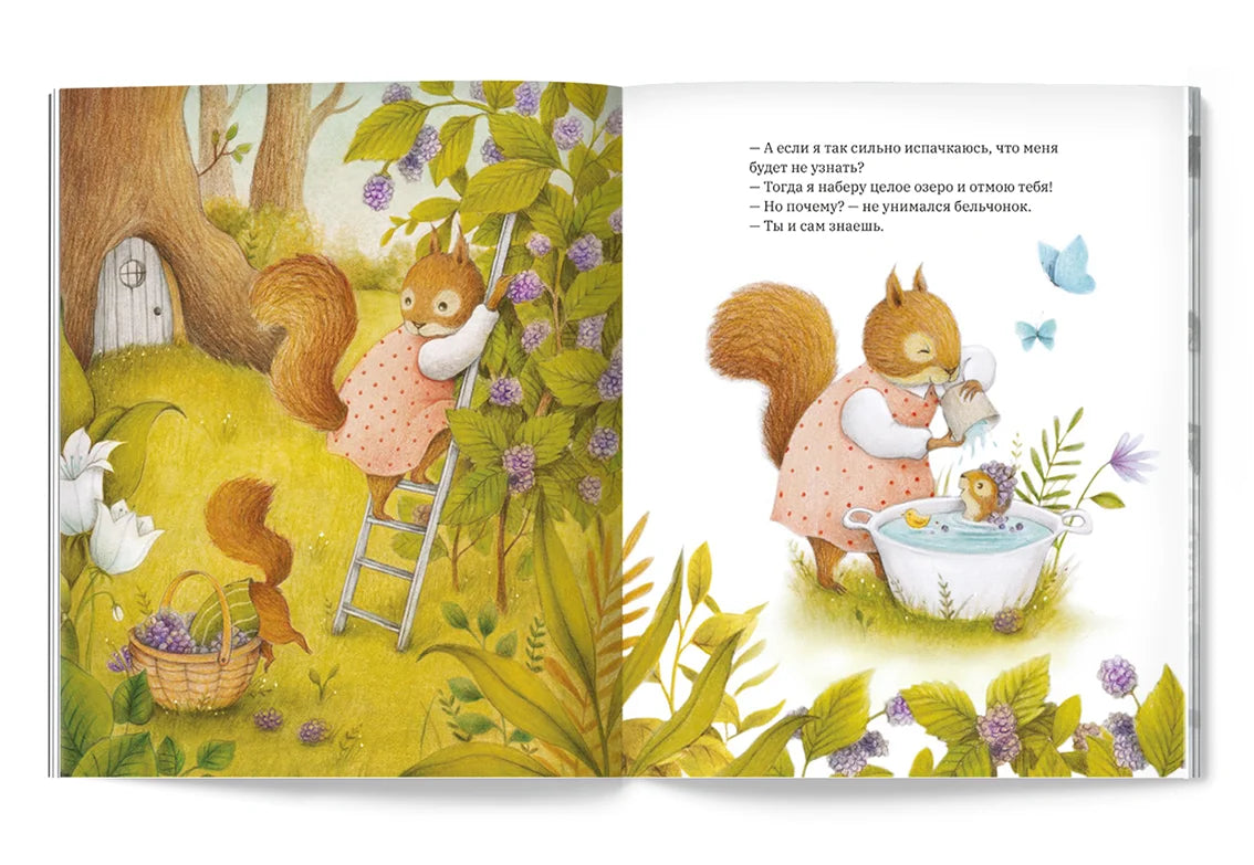 Потому что я тебя люблю