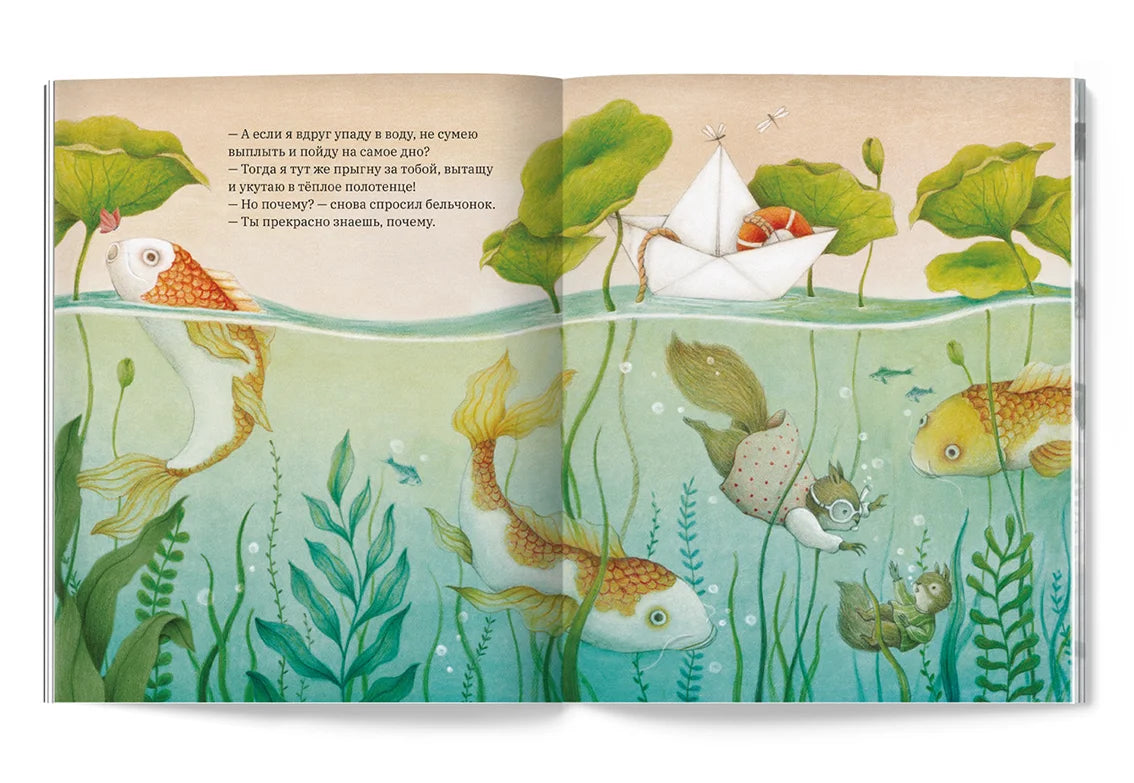 Потому что я тебя люблю