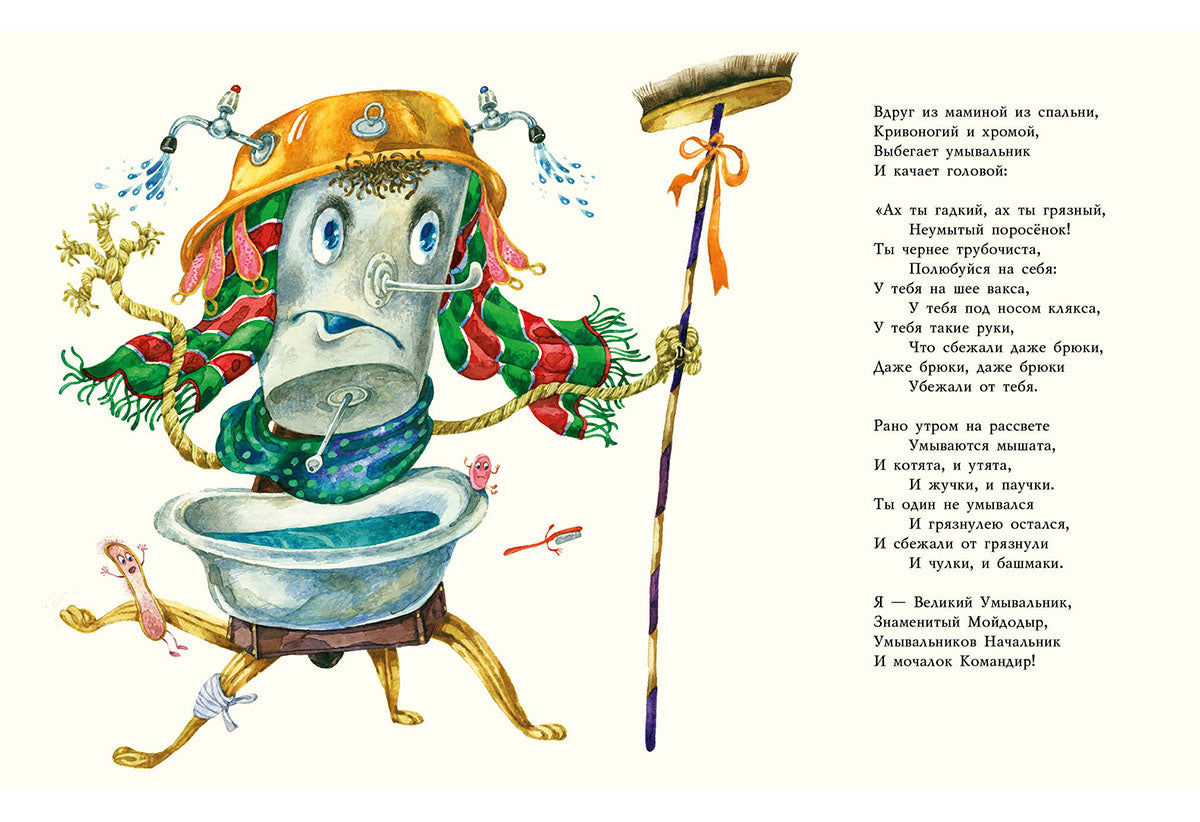 Сказки. Корней Иванович Чуковский
