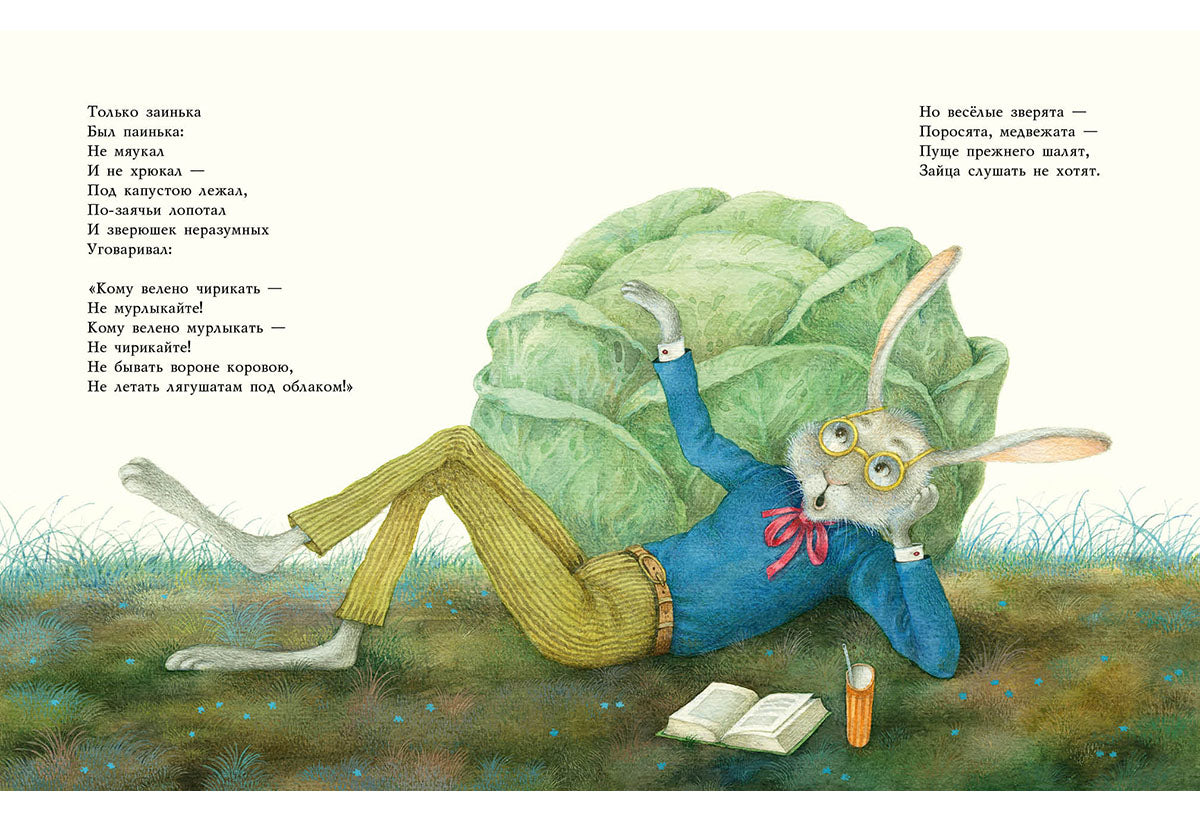 Сказки. Корней Иванович Чуковский