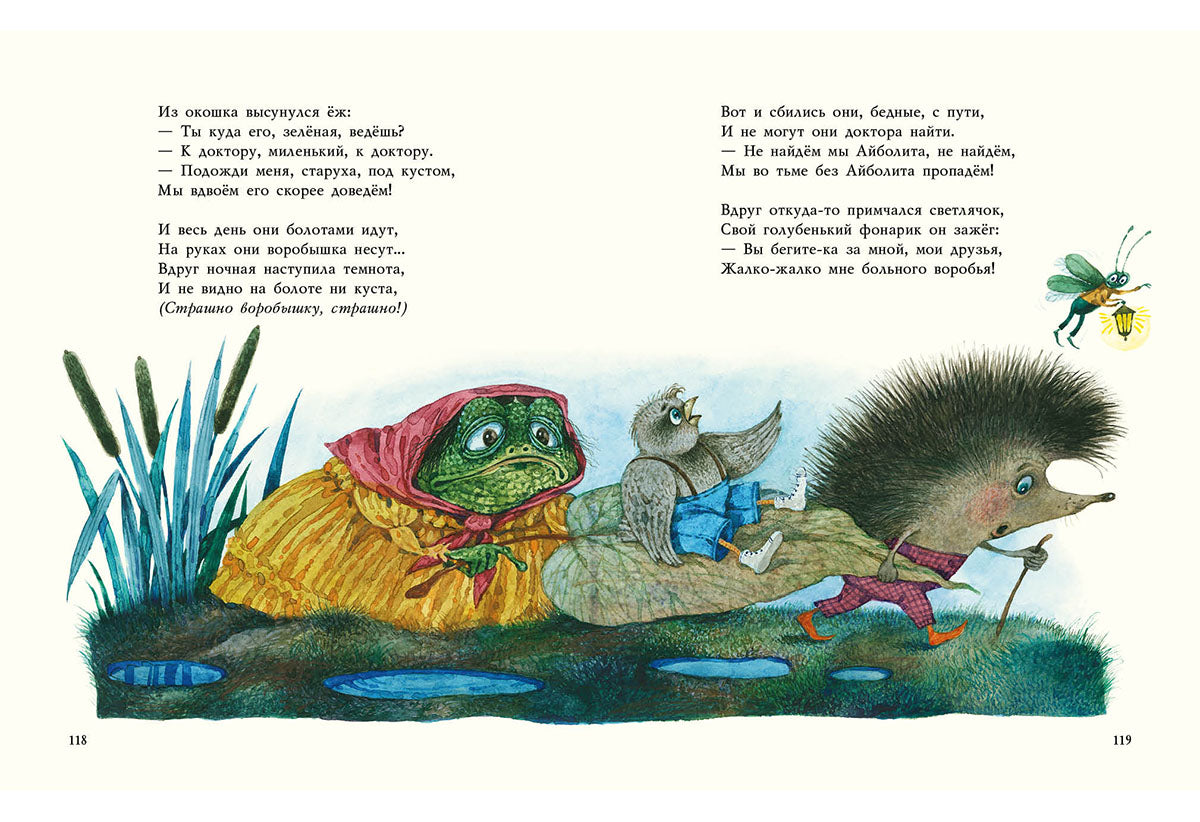 Сказки. Корней Иванович Чуковский