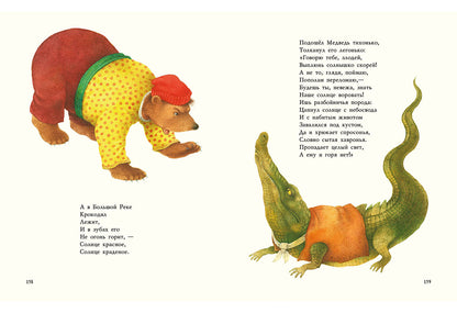 Сказки. Корней Иванович Чуковский