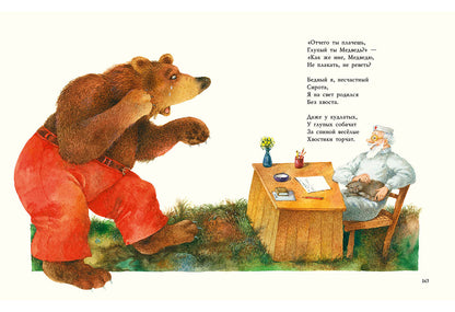 Сказки. Корней Иванович Чуковский