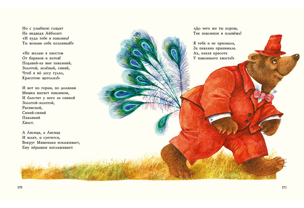 Сказки. Корней Иванович Чуковский