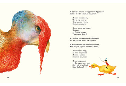 Сказки. Корней Иванович Чуковский