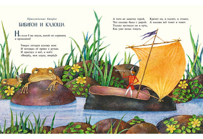 Сказки. Корней Иванович Чуковский