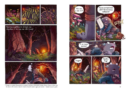 Светоморье. Том 3. Темные времена