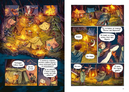 Светоморье. Том 3. Темные времена