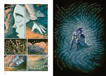 Светоморье. Том 3. Темные времена