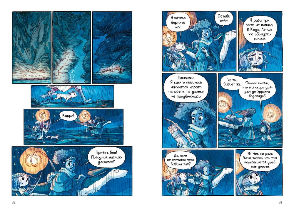 Светоморье. Том 3. Темные времена