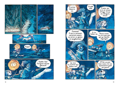 Светоморье. Том 3. Темные времена